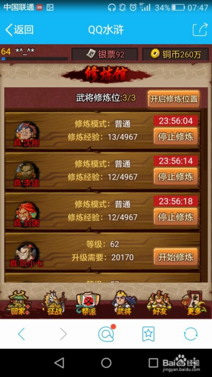 手机版水浒传游戏系统要求与兼容性