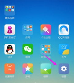 小米手机游戏模式的位置查找