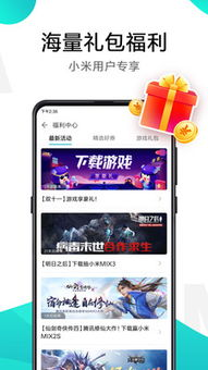小米手机游戏模式的核心功能