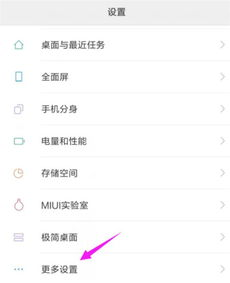 如何个性化设置小米手机游戏模式