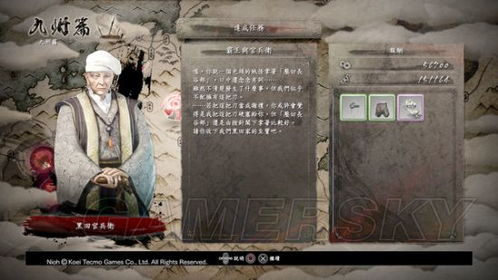 剧情设定与世界观构建