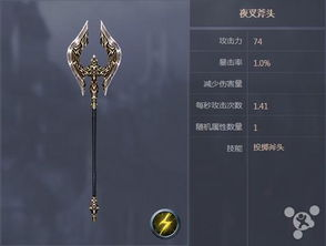 装备系统与武器制作详解