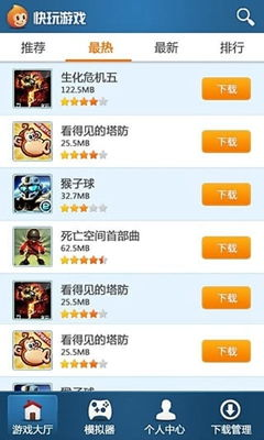 快玩游戏盒手机版下载方法