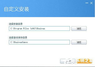 快玩游戏盒安装与设置指南