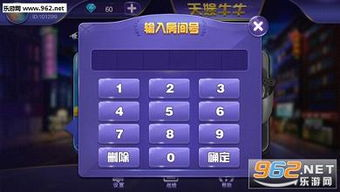 牛牛游戏手机版的基本规则与玩法