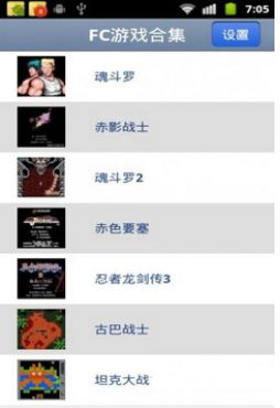 FC游戏无敌版1000合集手机版的优势特点