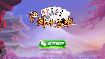什么是十三水游戏及其特点