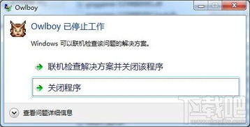 游戏安装与系统要求