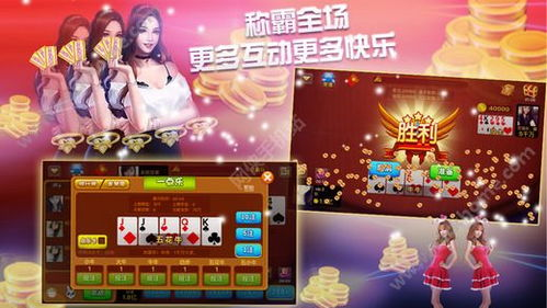 手机斗牛游戏在线玩的基本概念与优势