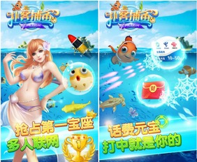 手机捕鱼游戏的操作技巧与策略