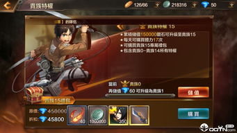 进击的巨人3d手机游戏概述