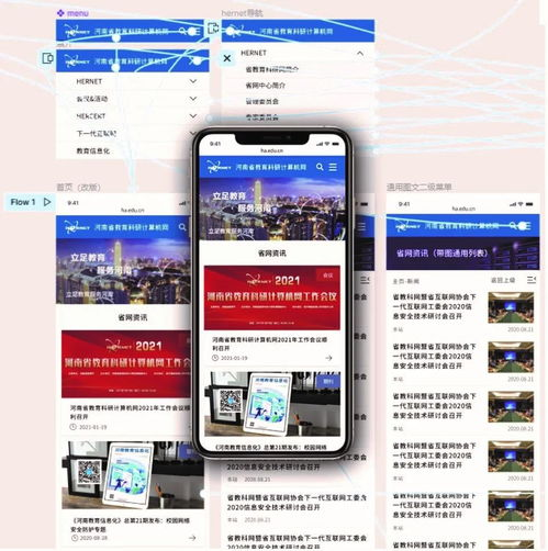 移动端操作优化与界面设计