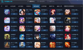 什么是手机游戏模拟器及其优势