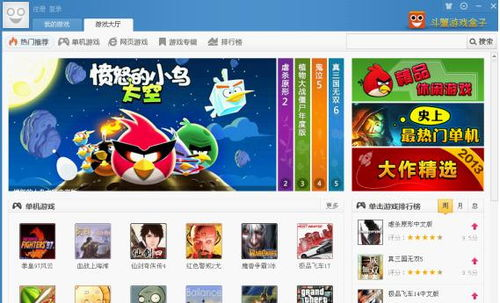 西西游戏盒简介与优势