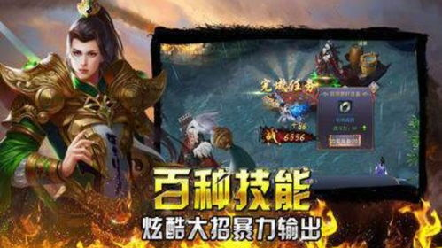 免费传奇手机游戏的兴起与魅力