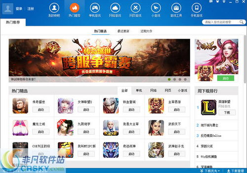 快吧游戏盒安装步骤详解
