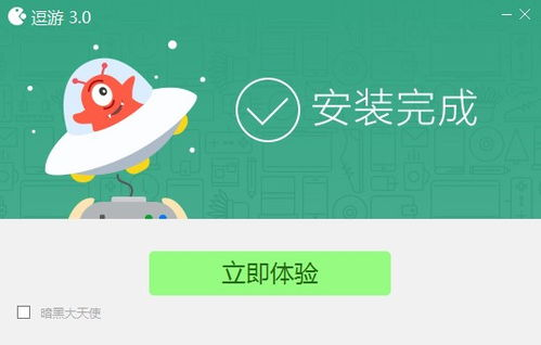 逗游游戏盒简介与优势
