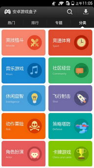 使用游戏盒子的安全风险