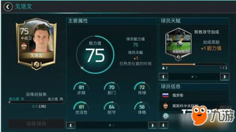 手机游戏世界杯的全球影响力