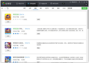 洛克王国游戏下载手机版官方渠道