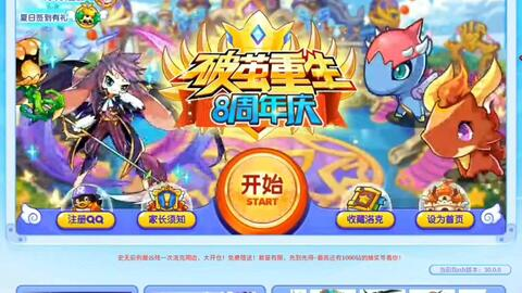 洛克王国游戏下载手机版安装步骤详解