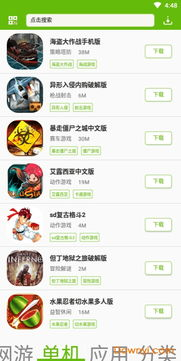 游窝游戏盒手机版下载方法