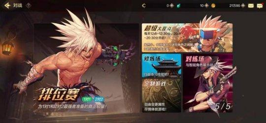 地下城勇士手机游戏的传承与创新