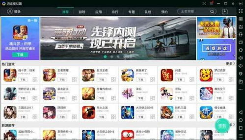 主流电脑玩手机游戏模拟器性能对比