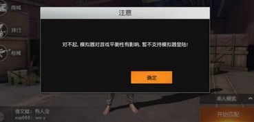 电脑玩手机游戏模拟器的兼容性与游戏适配