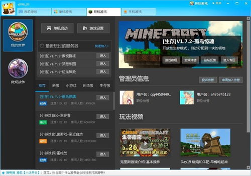 快快游戏盒手机版的游戏资源与分类系统