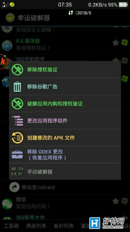 游戏模拟器：经典PC游戏的移动化