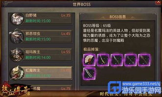 传奇游戏手机版安全下载注意事项