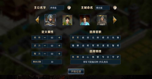 手机三国游戏的市场现状与发展历程
