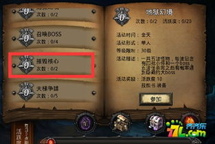 手机传奇类游戏的核心玩法解析