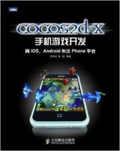 iOS手机游戏的开发技术与平台优势