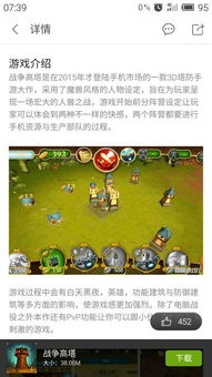 PC游戏与手机游戏的协同玩法