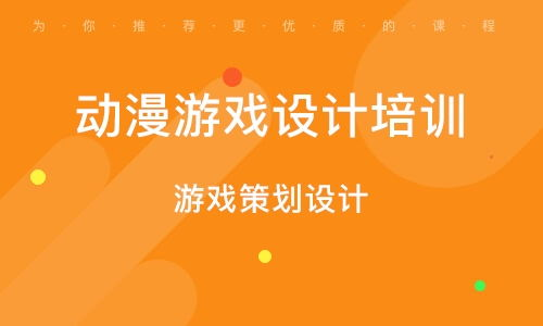 手机游戏制作培训的核心课程内容