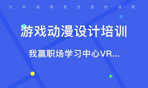 手机游戏制作培训的实践项目与学习方法