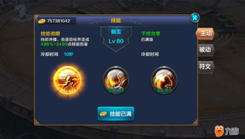 游戏核心玩法与特色