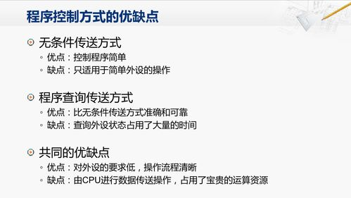 操作技巧与控制方法