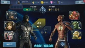 不义联盟游戏手机版简介与特点
