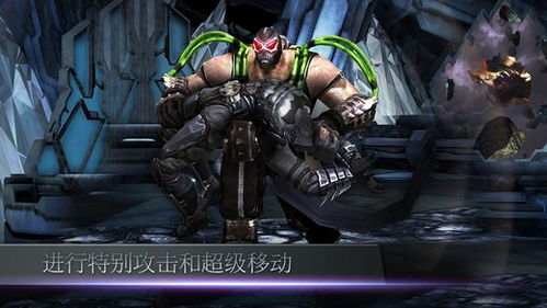 不义联盟游戏手机版角色选择与战斗系统详解