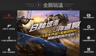 吃鸡手游的市场现状与玩家需求