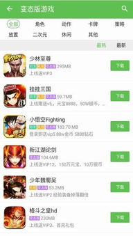 变态手机游戏盒子的主要功能