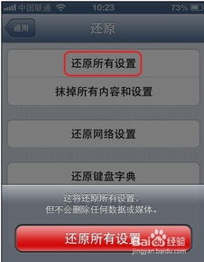 苹果手机玩游戏闪退的常见原因