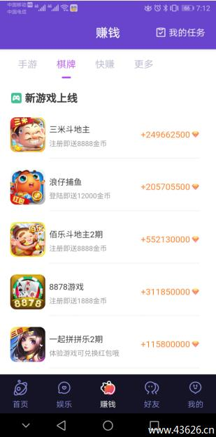 可挣人民币的手机游戏概述