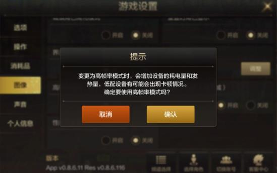 手机游戏画质增强软件的工作原理与技术基础