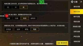 手机游戏画质增强软件的安装与配置指南