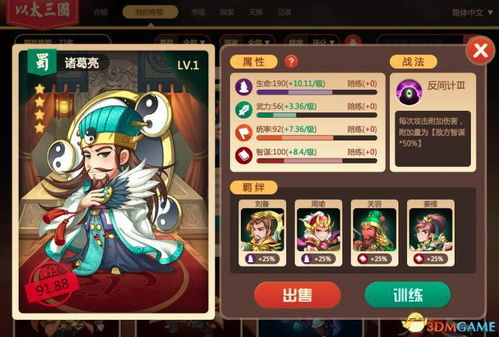 区块链手机游戏的基本概念与工作原理