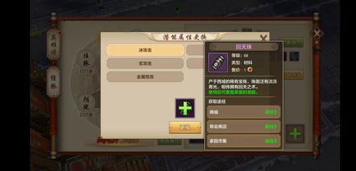 如何选择适合自己的无限元宝手游